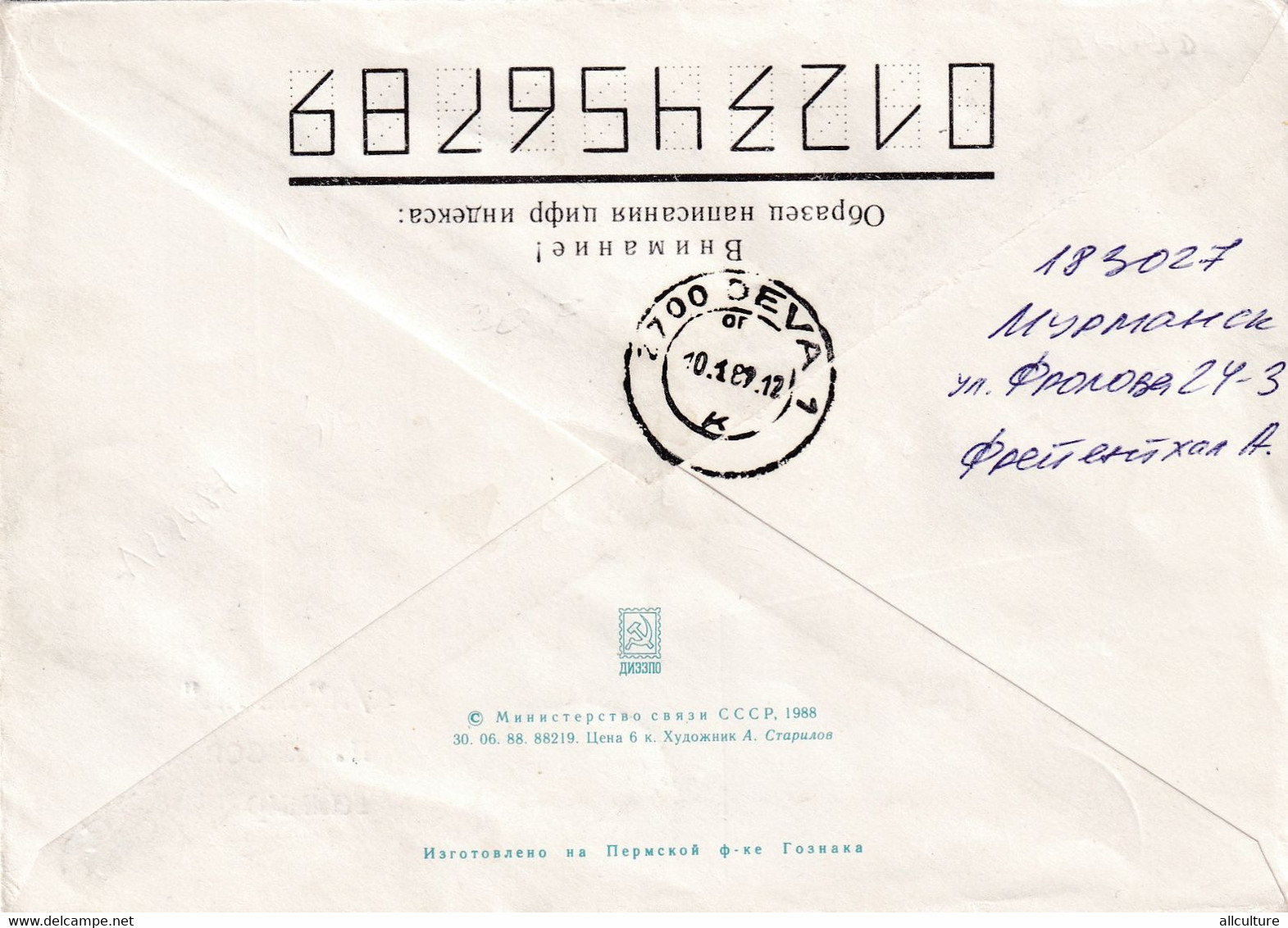 A8110- POLAR EXPEDITION USSR ATOMIC ICEBREAKER 1988 STAMP POSTAL STATIONERY SENT TO DEVA ROMANIA REGISTRED LETTER - Navires & Brise-glace