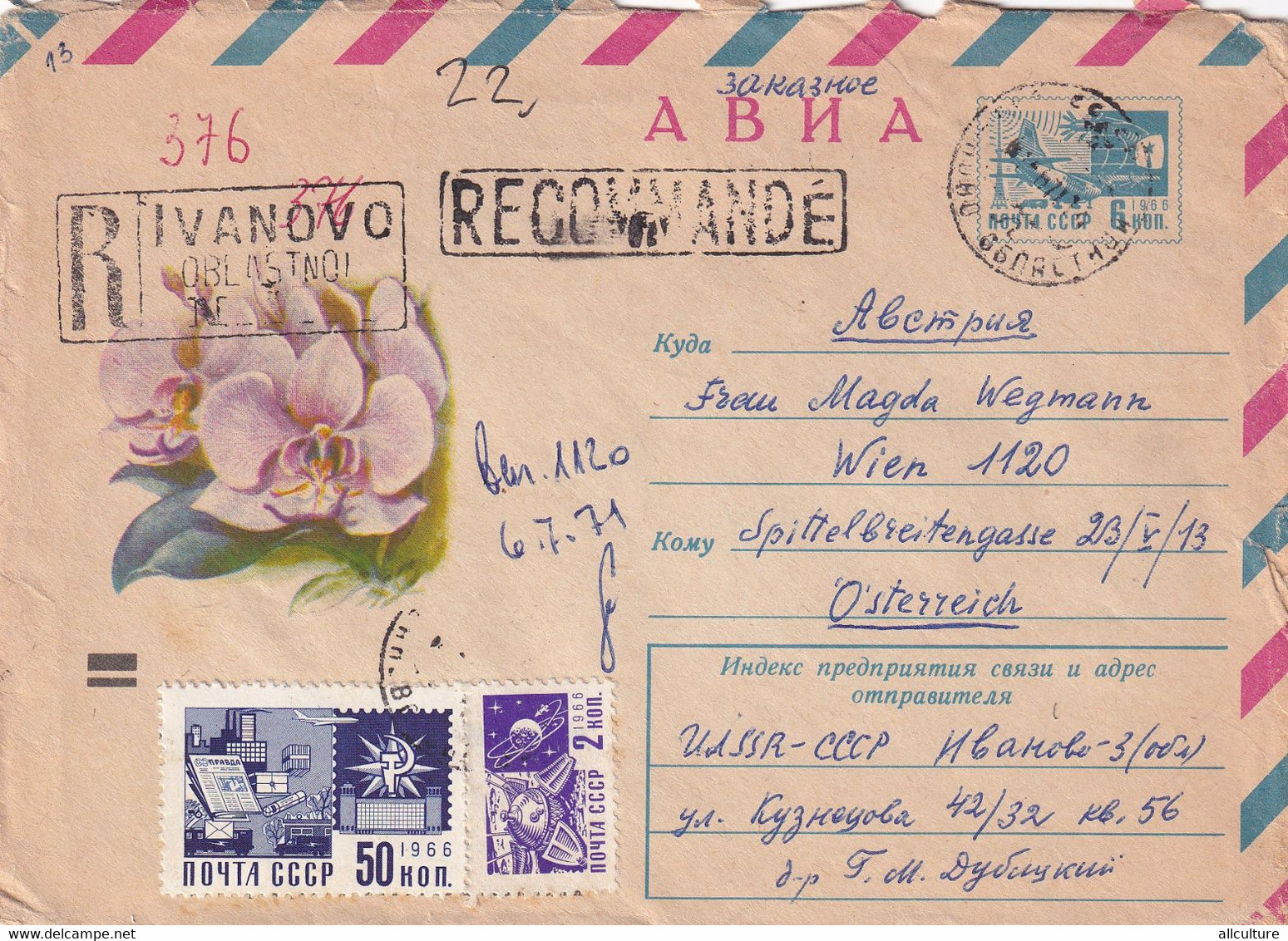 A8112- REGISTRED LETTER TO IVANOCO USSR, RECOMMANDE, USSR MAIL POST 1966 POSTAL STATIONERY SENT TO VIENNA  AUSTRIA - 1960-69