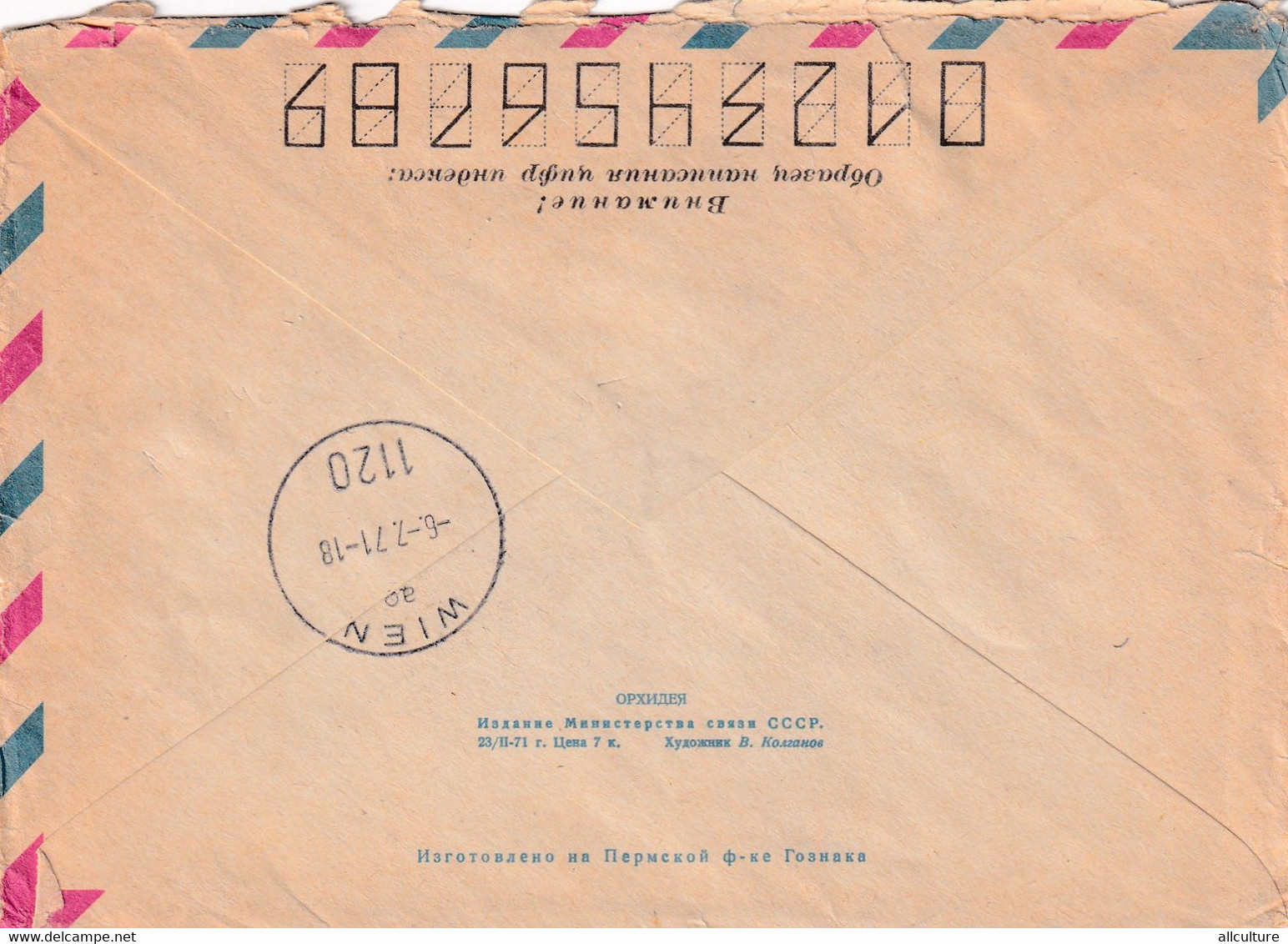 A8112- REGISTRED LETTER TO IVANOCO USSR, RECOMMANDE, USSR MAIL POST 1966 POSTAL STATIONERY SENT TO VIENNA  AUSTRIA - 1960-69