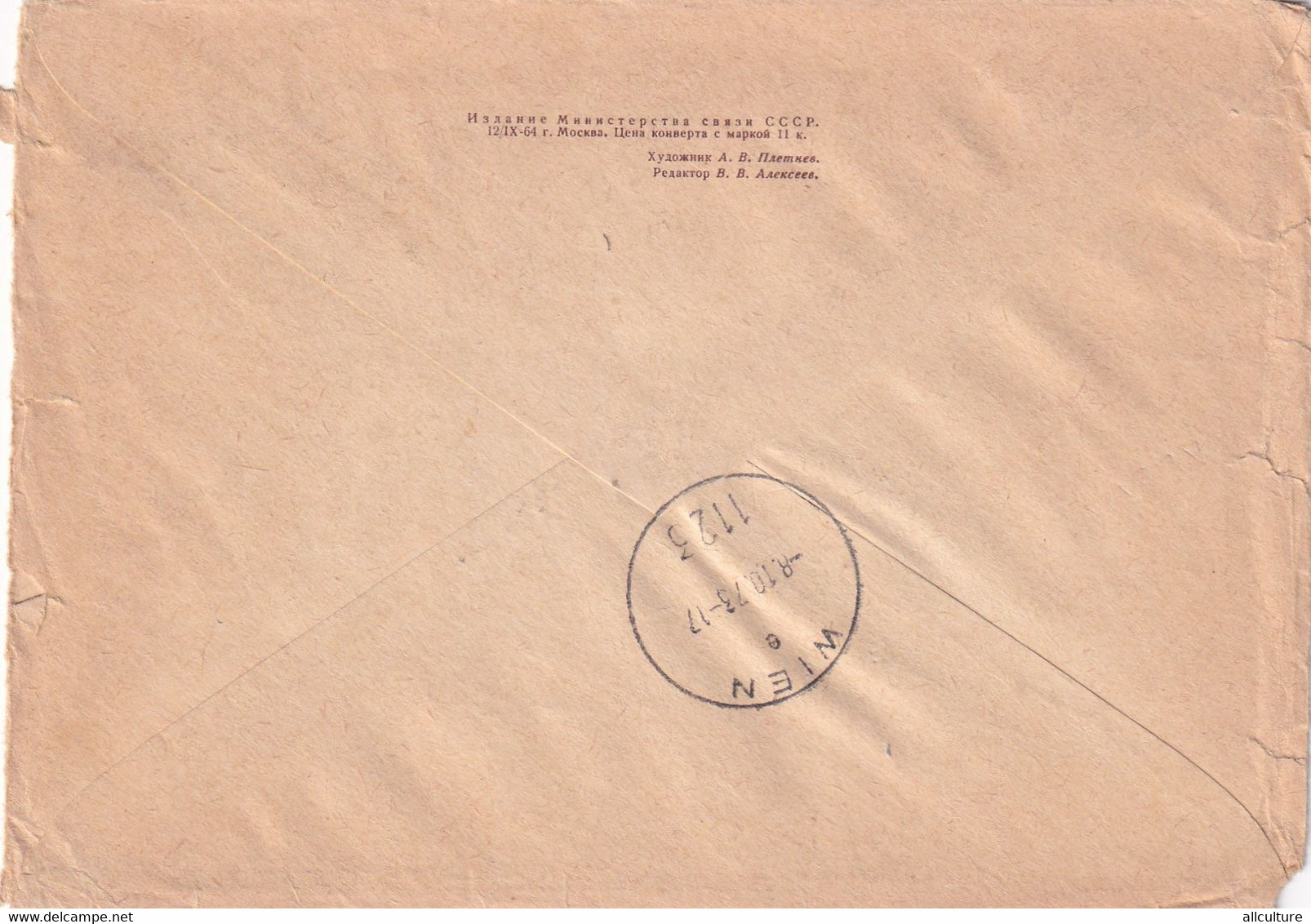 A8114- ARMY CRUISER, USSR MAIL RECOMMENDED REGISTRED LETTER IVANOVO USSR POSTAL STATIONERY 1961 - 1960-69