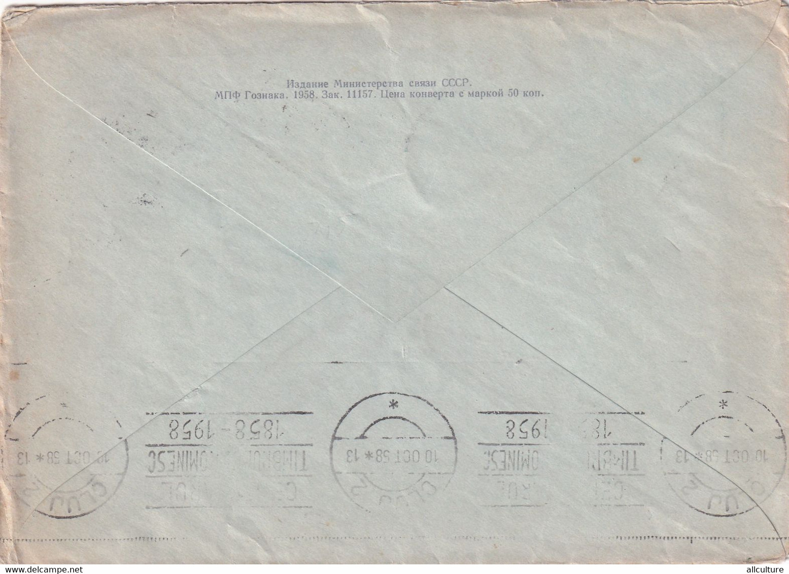 A8118- 100 YEARS OF RUSSIAN POSTAGE, PAR AVION, INTERNATIONAL MAIL, USSR POSTAL STATIONERY 1958 SENT TO CLUJ ROMANIA - 1950-59