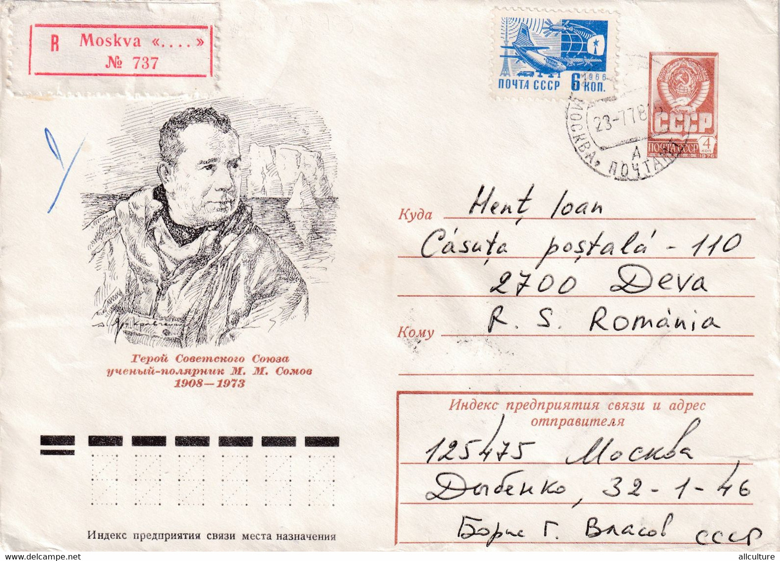 A8123- POLAR SCIENTIST SOMOV, HERO OF USSR, REGISTRED LETTER MOSCOW 1978 USSR  POSTAL STATIONERY - Polar Explorers & Famous People