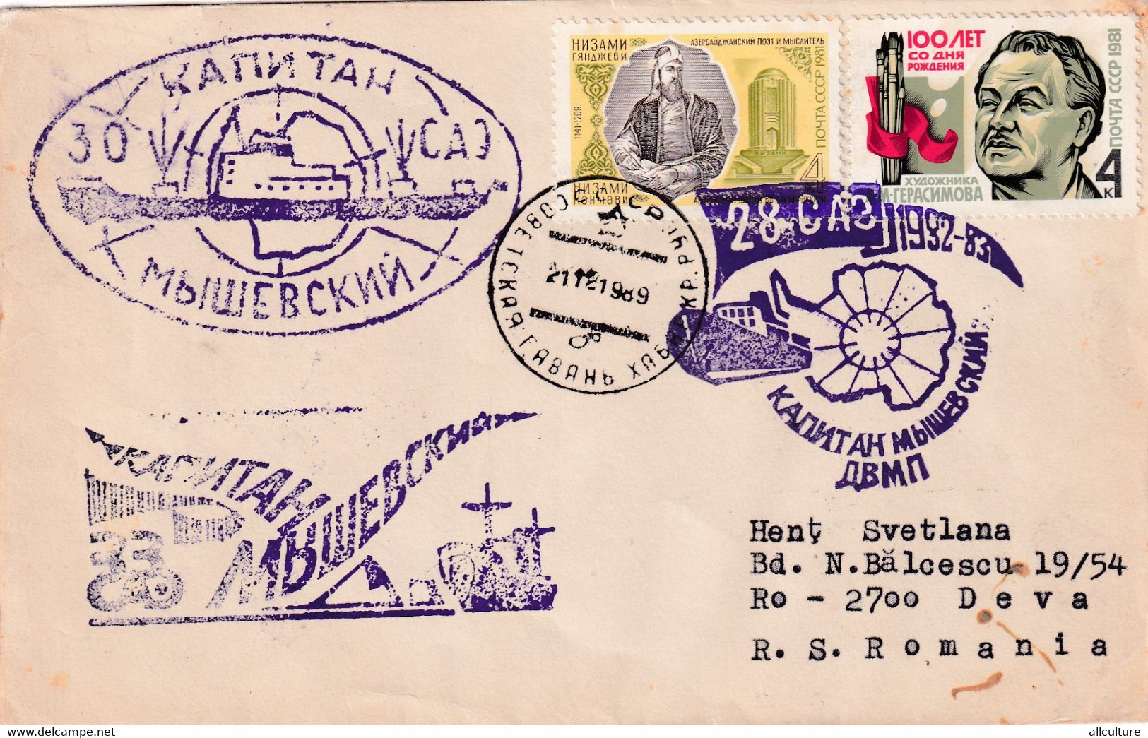 A8130- CAPITAN MYSHEVSKI, 1989 USSR STAMP, USSR MAIL USED STAMP ON THE COVER, SENT TO DEVA ROMANIA - Storia Postale