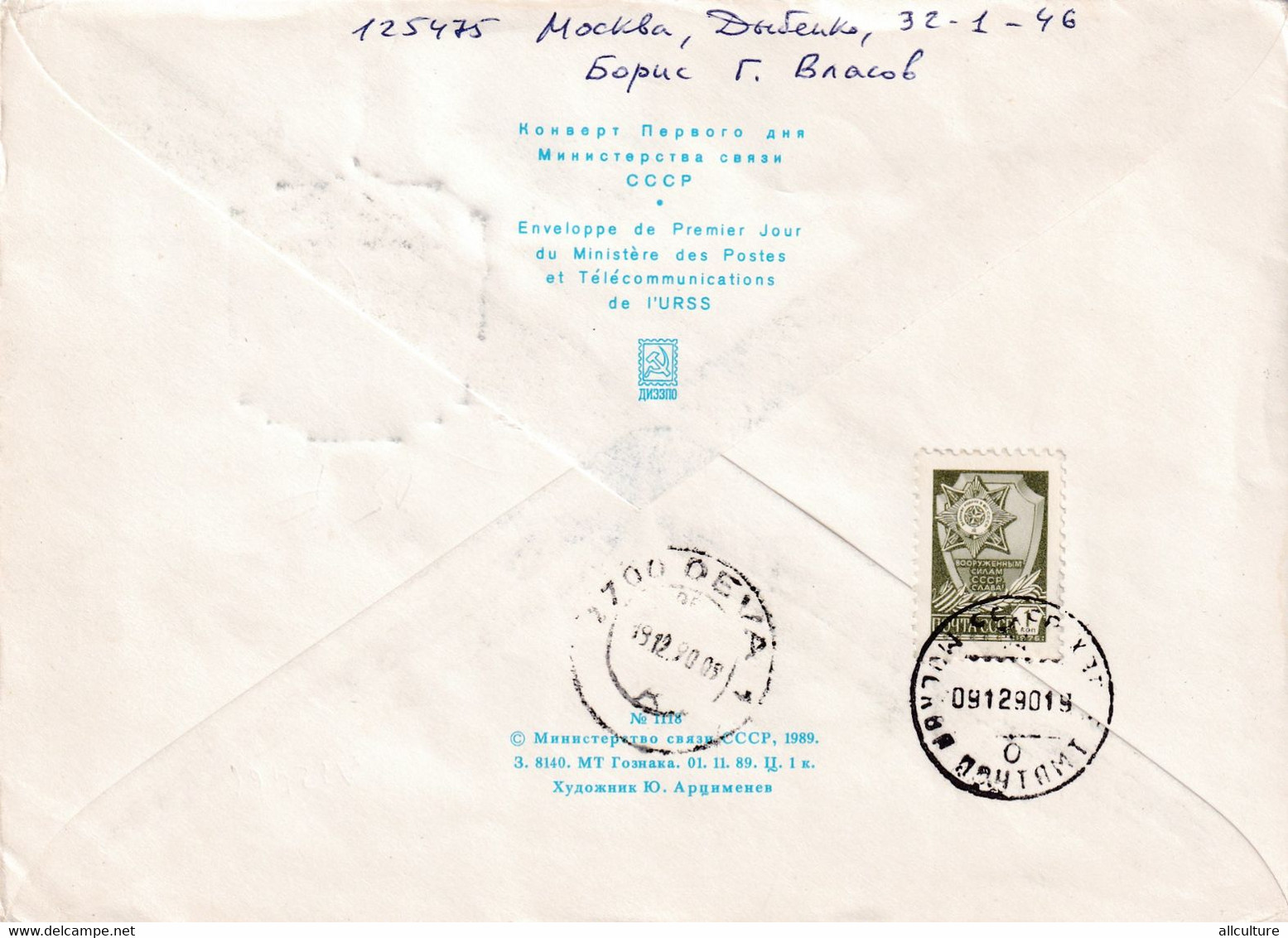 A8134- ICEBREAKER SHIP "VLADIVOSTOK" RECOMMENDED REGISTRED LETTER MOSCOW USSR, 1986 USSR POSTAL STATIONERY - Navires & Brise-glace