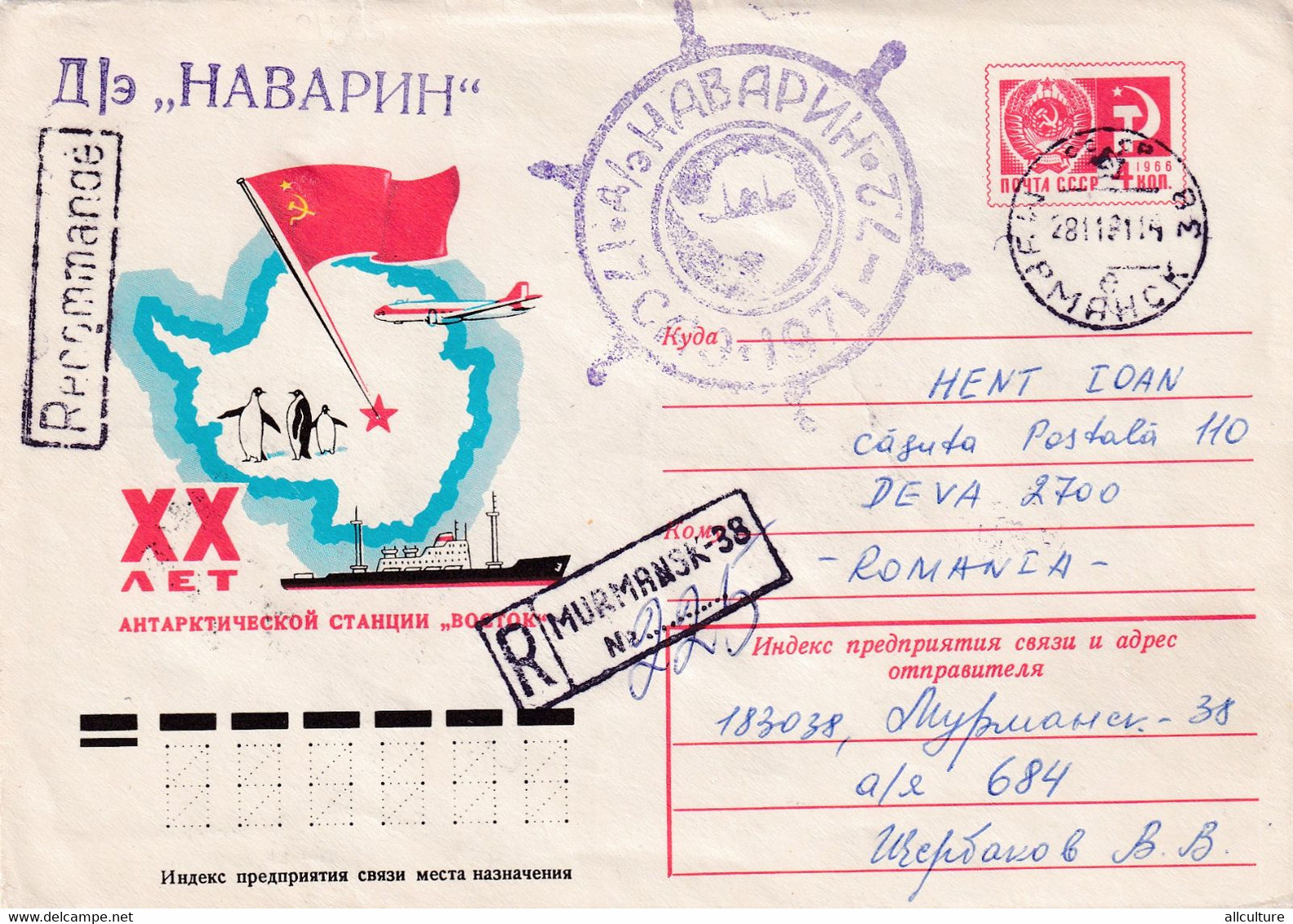 A8136- RESERCH STATION ANTARCTIC " VOSTOK" REGISTRED LETTER MURMANSK, USSR 1966 POSTAL STATIONERY USSR - Bases Antarctiques