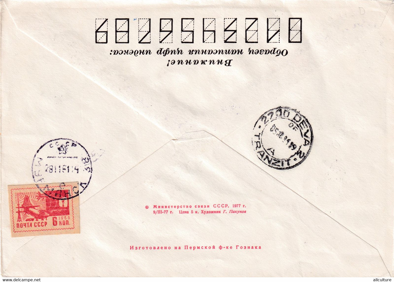 A8136- RESERCH STATION ANTARCTIC " VOSTOK" REGISTRED LETTER MURMANSK, USSR 1966 POSTAL STATIONERY USSR - Research Stations