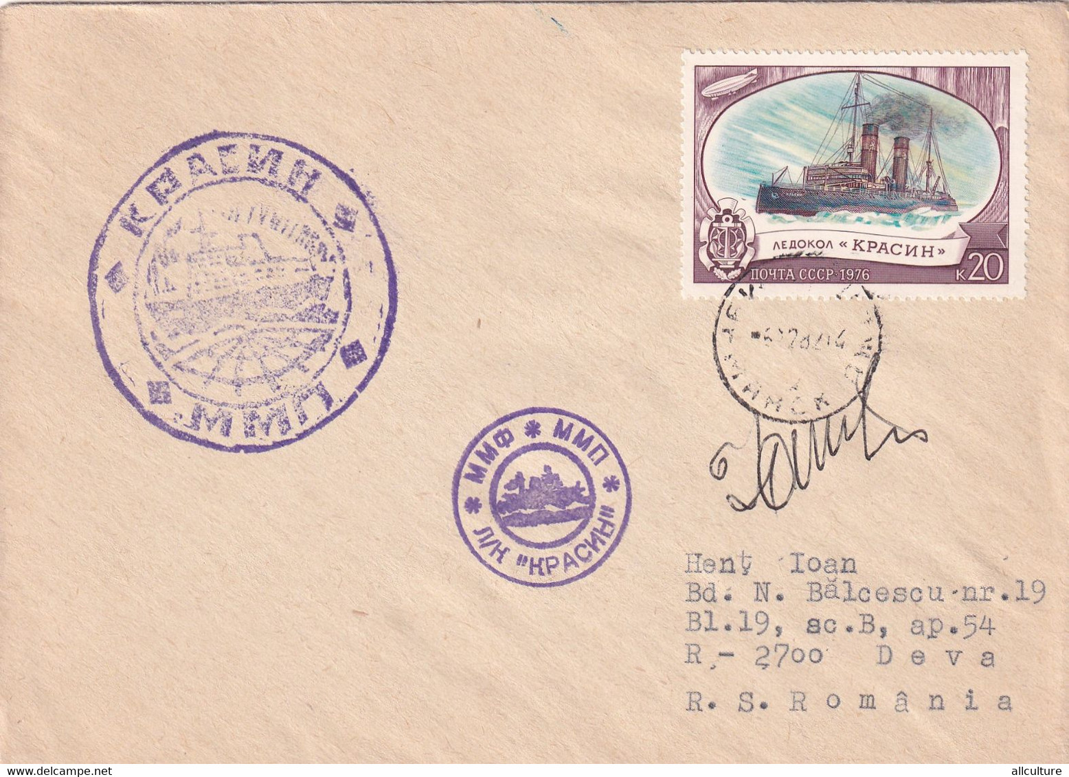 A8139- KRASIN ICEBREAKER SHIP, 1976 USSR MAIL USED STAMP ON COVER SENT TO DEVA ROMANIA - Navires & Brise-glace