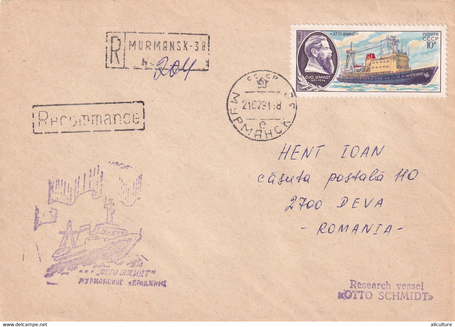 A8140-  ICEBREAKER SHIP OTTO SCHMIDT, REGISTRED LETTER MURMANSK 1980 USSR MAIL USED STAMP ON COVER SENT TO DEVA ROMANIA - Polar Ships & Icebreakers