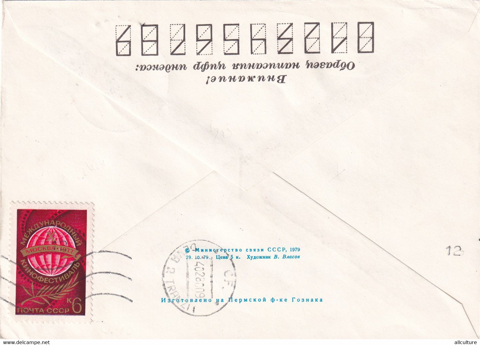 A8145- 20YEARS OF ICEBREAKER LENIN, USSR MAIL 1976 POSTAL STATIONERY SENT TO DEVA ROMANIA - Polareshiffe & Eisbrecher
