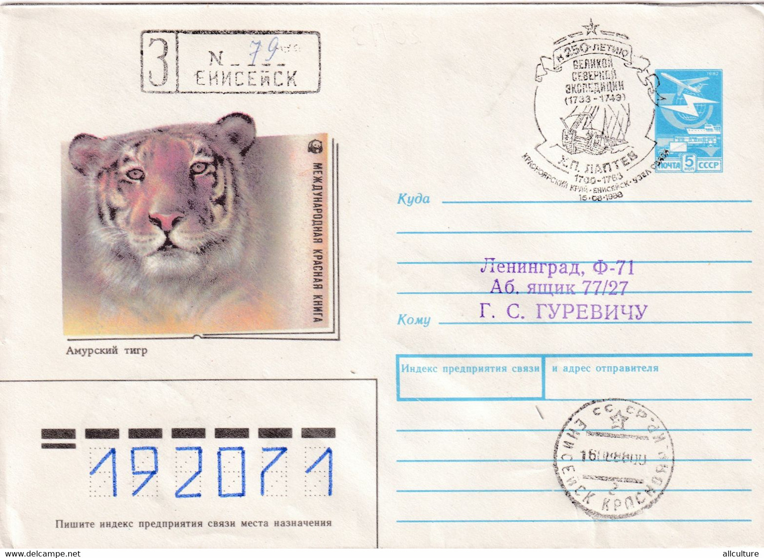 A8148- AMUR TIGER RED BOOK, REGISTRED LETTER ENISEISK, USSR POSTAL STATIONERY 1988 SENT TO LENINGRAD - Félins