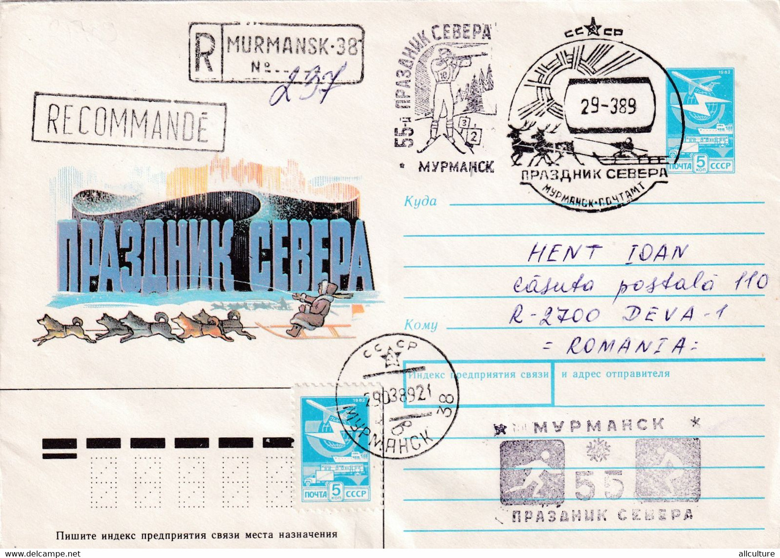A8152- REGISTRED LETTER MURMANSK, HOLIDAY OF THE NORTH, 1989 USSR POSTAL STATIONERY SENT TO DEVA ROMANIA - Evenementen & Herdenkingen