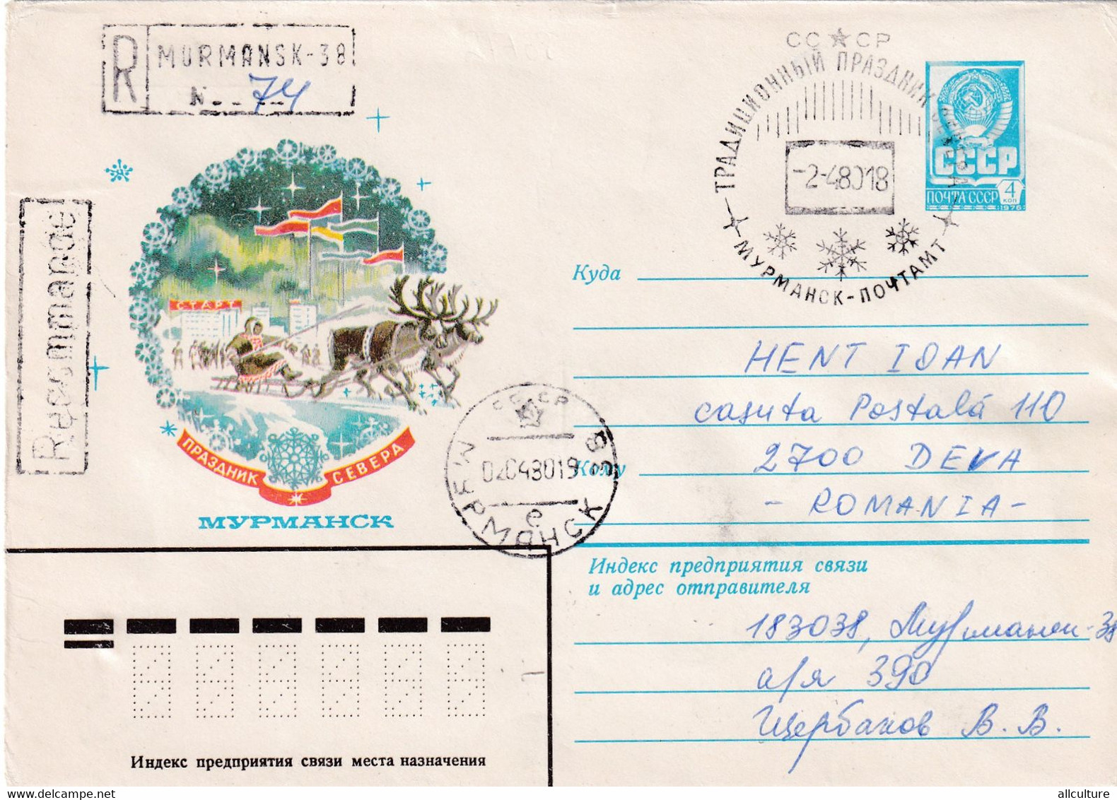 A8156- HOLIDAY OF THE NORTH POLE, RECOMMENDED REGISTRED LETTER MURMANSK USSR POSTAL STATIONERY 1980 SENT TO DEVA ROMANIA - Eventi E Commemorazioni