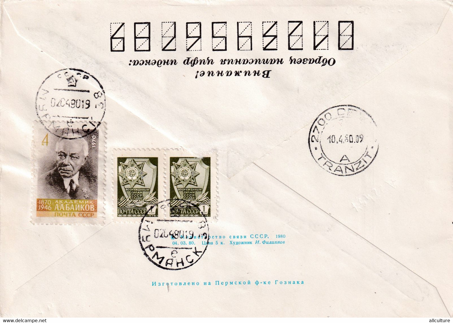 A8156- HOLIDAY OF THE NORTH POLE, RECOMMENDED REGISTRED LETTER MURMANSK USSR POSTAL STATIONERY 1980 SENT TO DEVA ROMANIA - Événements & Commémorations