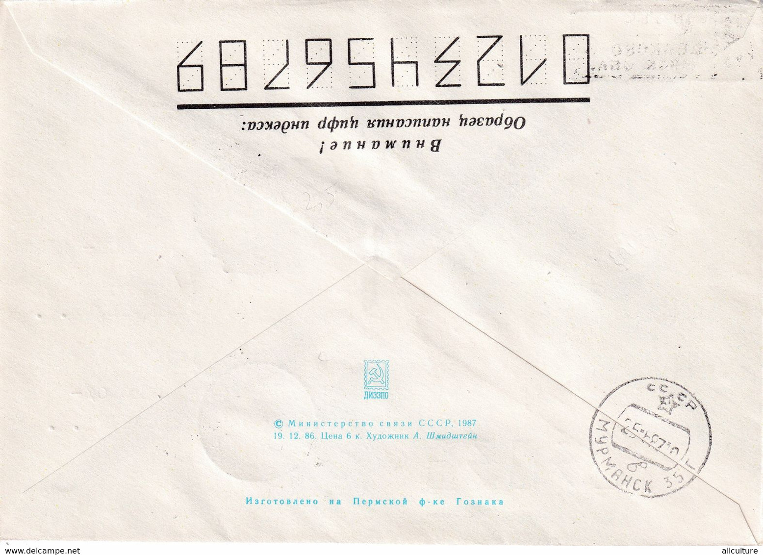 A8160- 50 YEARS SINCE THE FLIGHT FROM MOSCOW- NORTH POLE-USA, REGISTRED LETTER MOSCOW USSR 1987 POSTAL STATIONERY - Voli Polari