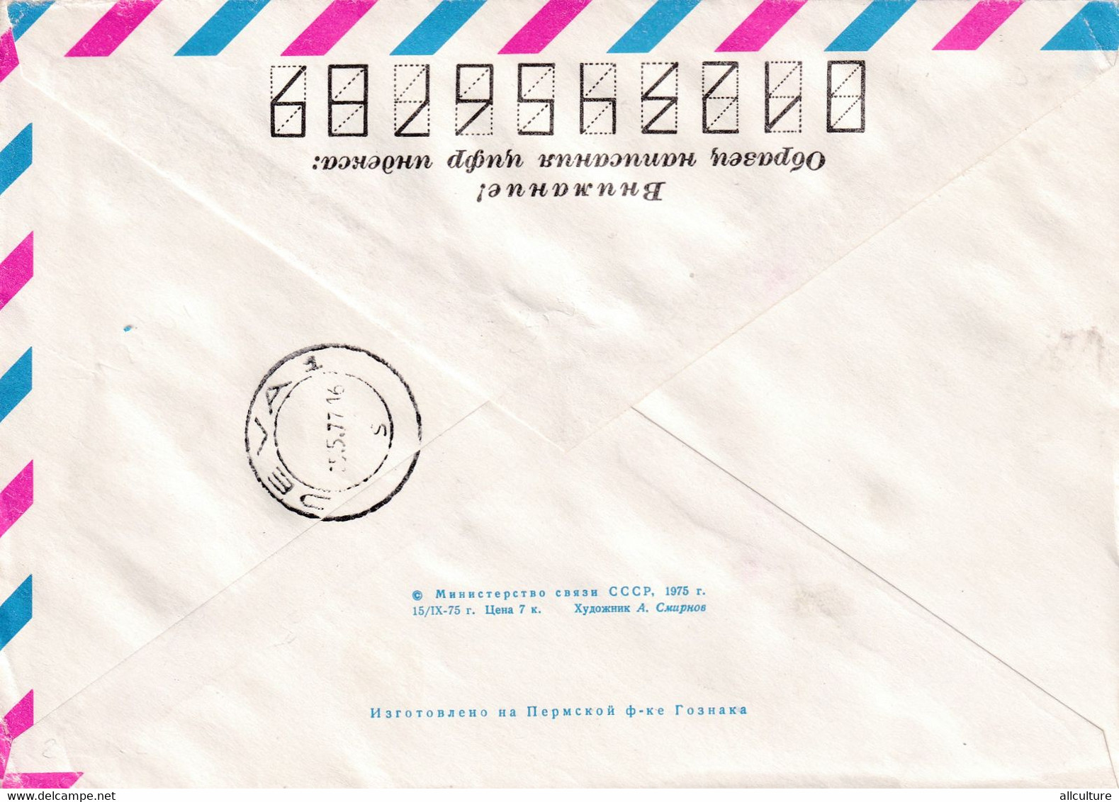 A8162- NOVOSIBIRSK, SCIENCE ACADEMY USSR, PAR AVION LETTER USSR 1966 POSTAL STATIONERY SENT TO DEVA ROMANIA - 1960-69