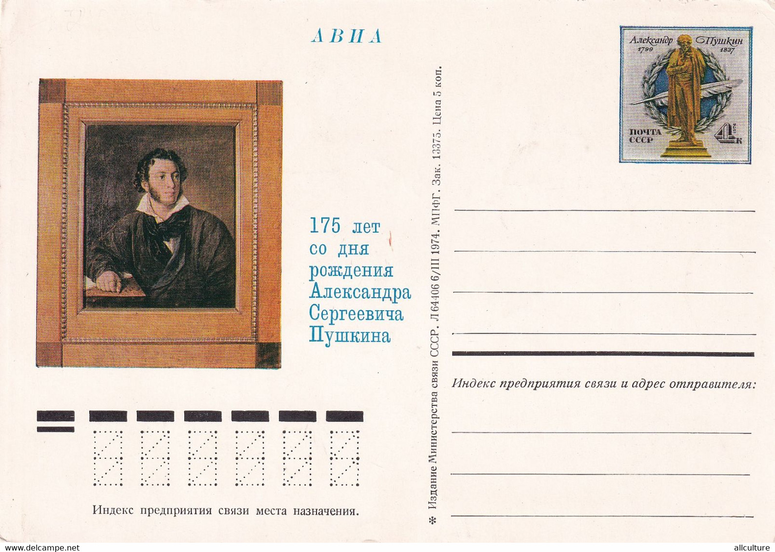 A8166- 175 YEARS SINCE BIRTH OF ALEKSANDER PUSHKIN, RUSSIAN POET, USSR STAMPED STATIONERY - Schrijvers