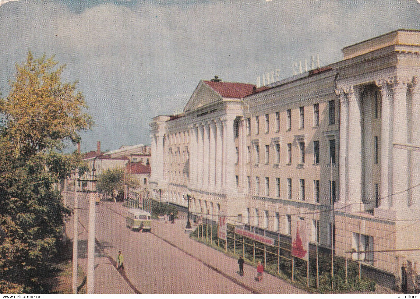 A8182- STATE PEDAGOGICAL INSITUTE OREL CITY USSR SOVIER RUSSIA, USSR 1966 POSTAL STATIONERY - 1960-69