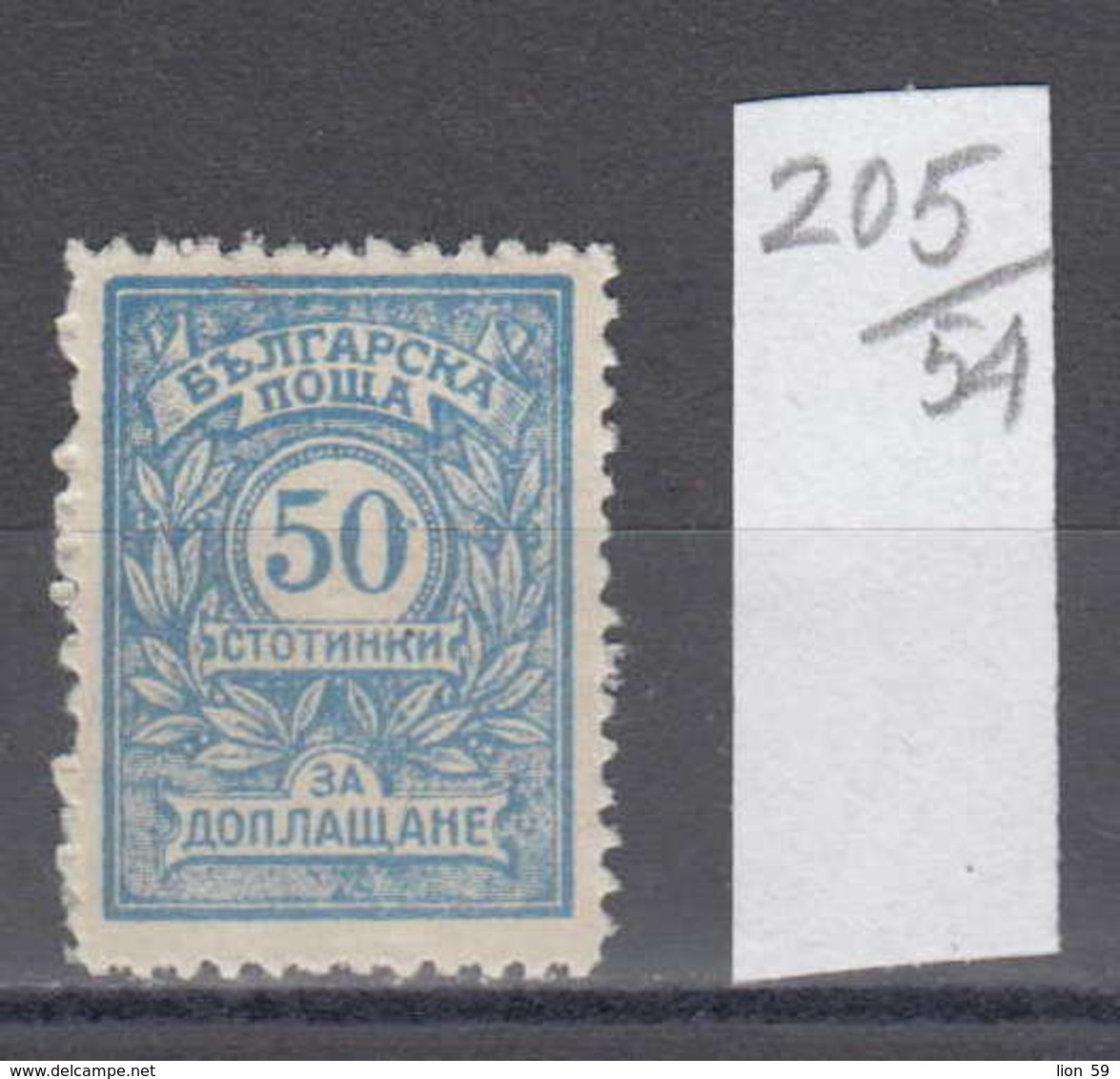 54K205 / T36 Bulgaria 1921 Michel Nr. 25 Z - Timbres-taxe POSTAGE DUE Portomarken , Ziffernzeichnung  ** MNH - Impuestos
