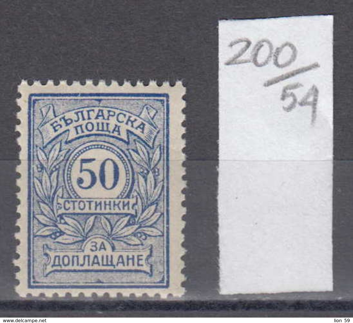 54K200 / T32 Bulgaria 1919 Michel Nr. 25 Y - Timbres-taxe POSTAGE DUE Portomarken , Ziffernzeichnung  ** MNH - Impuestos