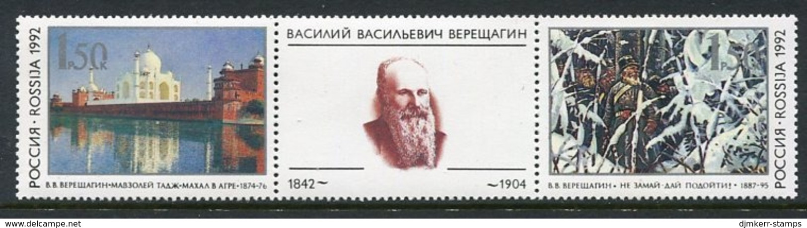 RUSSIA 1992 Vereshchagin Anniversary MNH / **.  Michel 258-59 - Unused Stamps