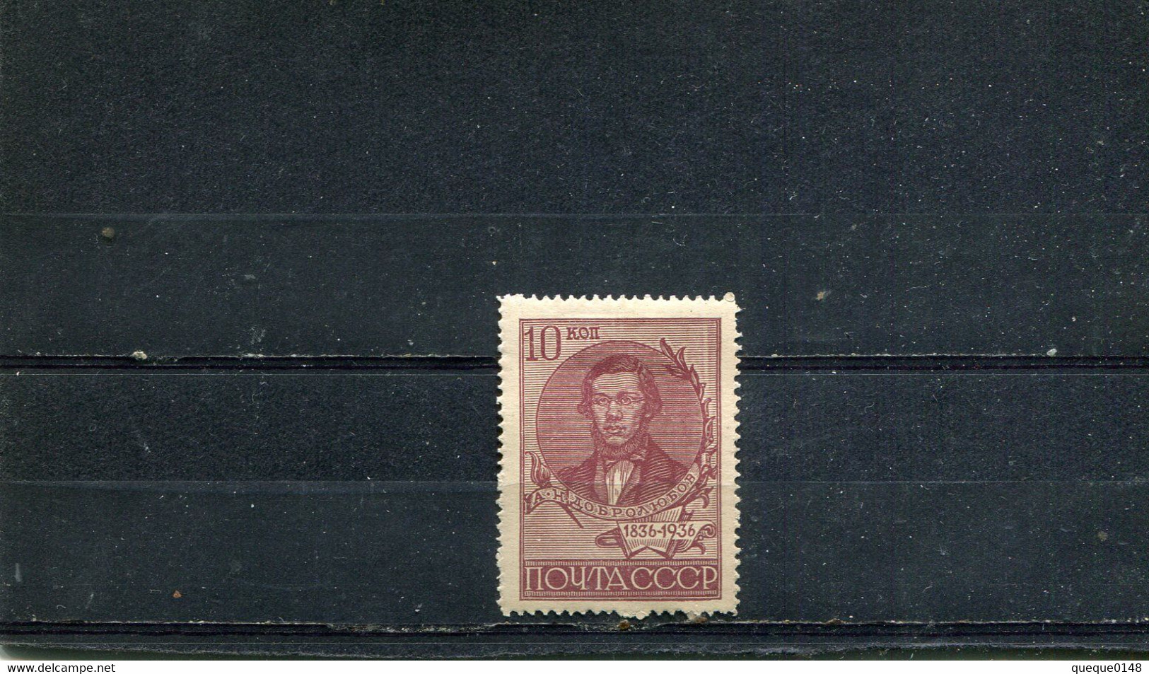 Russie 1936 Yt 589 * - Unused Stamps