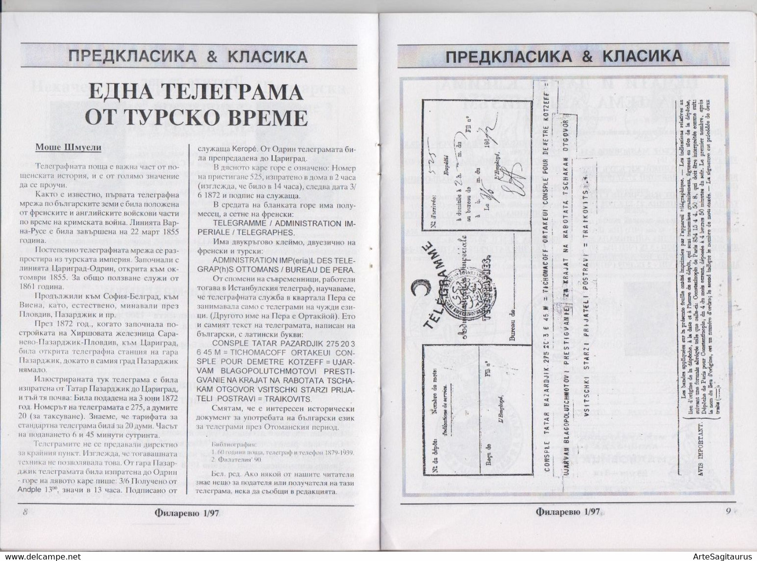 BULGARIA, FILAREVIEW 1/97, MACEDONIA, OTTOMAN TELEGRAM, CANCELS-ALPINISM (004) - Andere & Zonder Classificatie