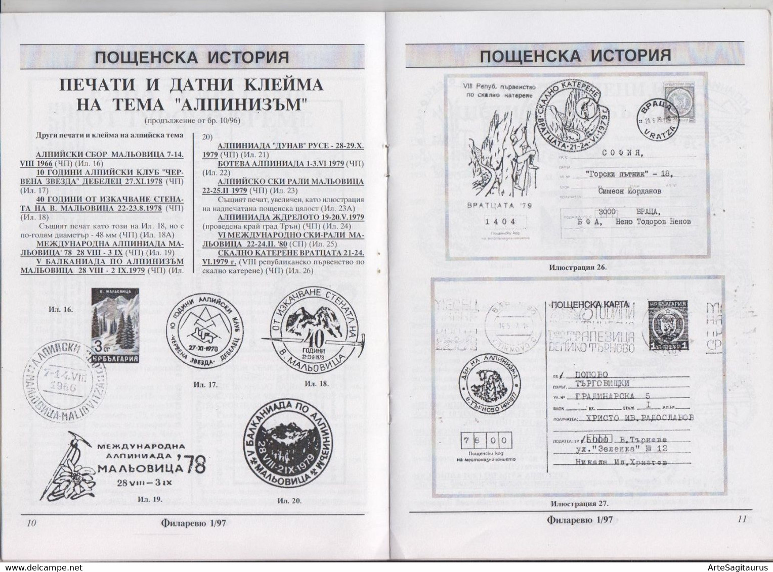 BULGARIA, FILAREVIEW 1/97, MACEDONIA, OTTOMAN TELEGRAM, CANCELS-ALPINISM (004) - Altri & Non Classificati
