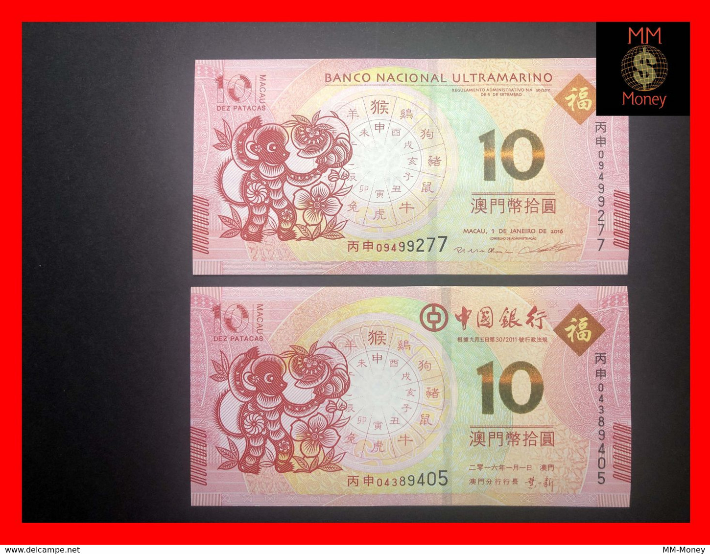 MACAU  10 Patacas 2016  BNU & BoC  "Chinese Zodiac"  Year Of  Monkey  P. 88 A & 119  Commemorative  Pair  UNC - Macau