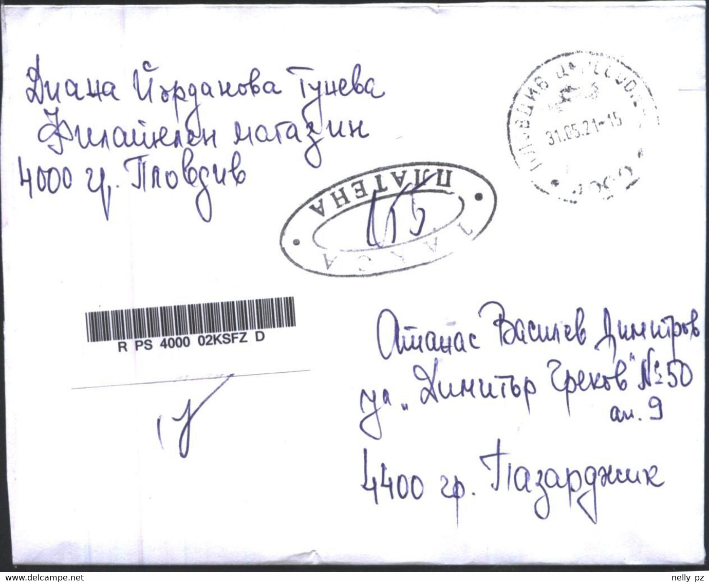 Mailed Cover (registered Letter) 2021  From Bulgaria - Brieven En Documenten