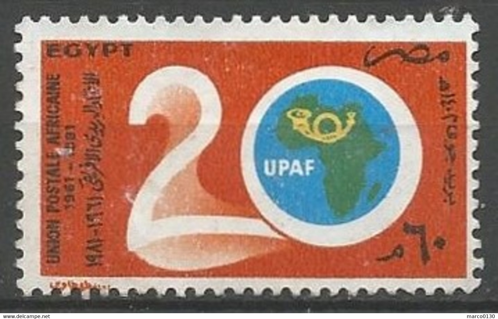 EGYPTE  N° 1165 OBLITERE - Used Stamps