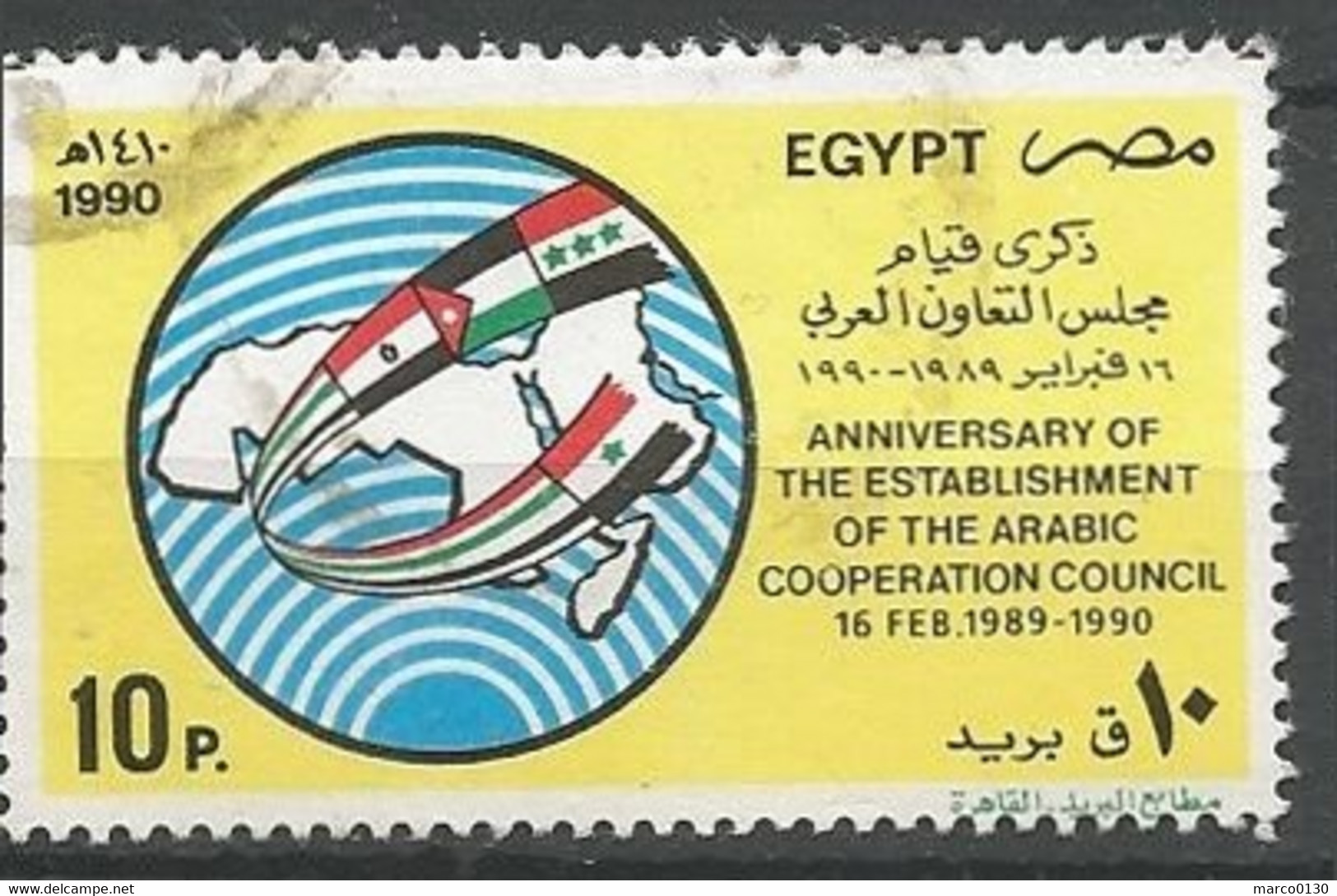 EGYPTE  N° 1397 OBLITERE - Usados