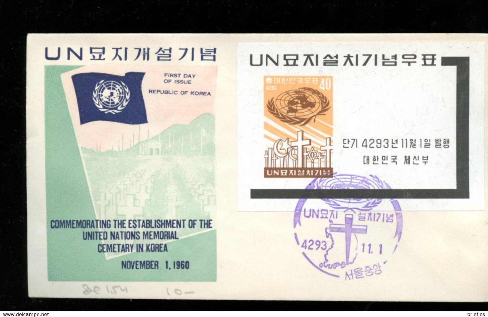 UNO Sheet 1960 On FDC (414) - Corea Del Sur
