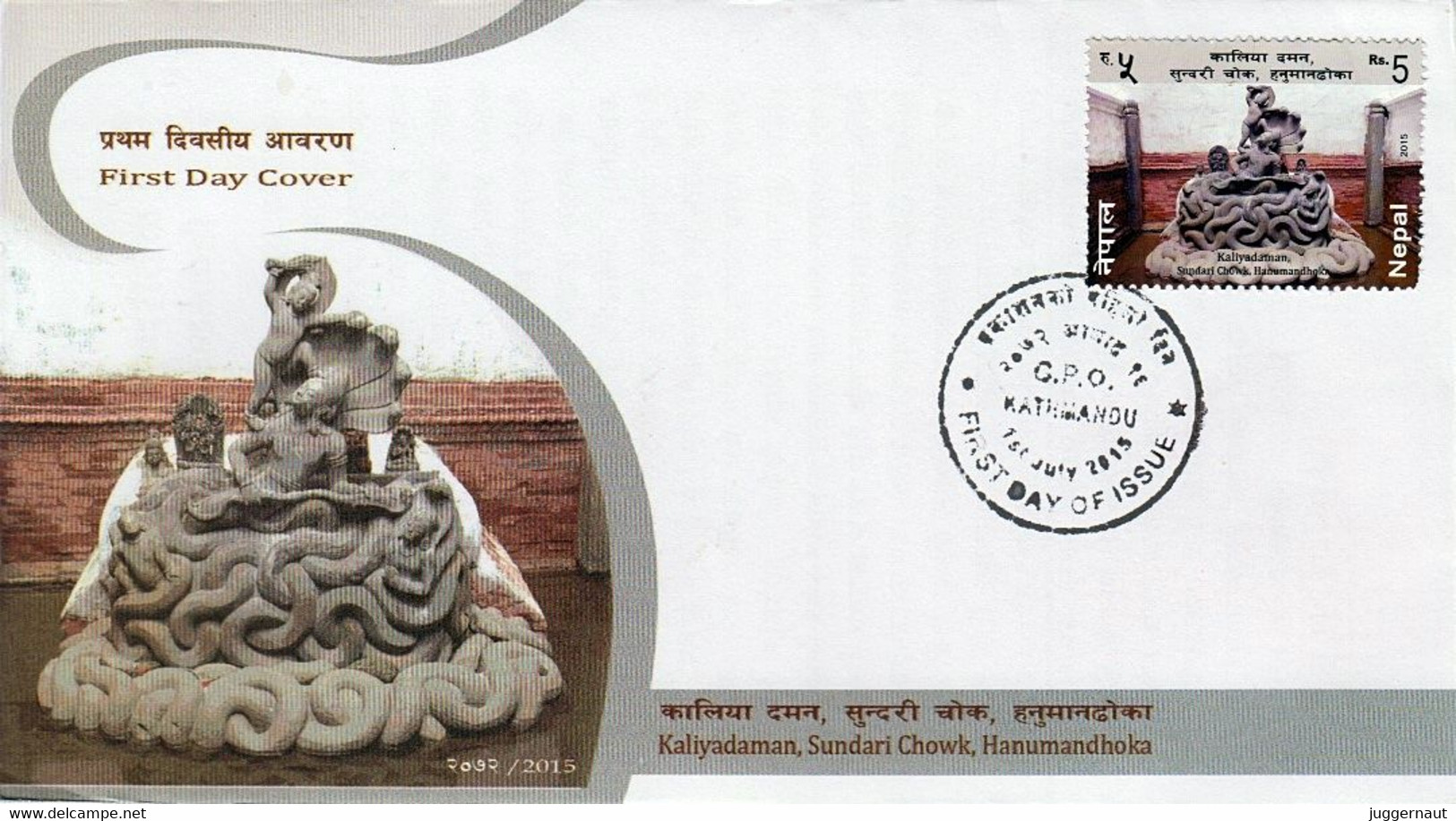 God KRISHNA Kaliyadaman CARVING 2015 FDC NEPAL - Induismo