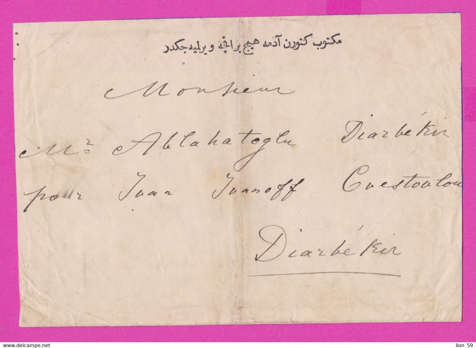 262865 / Bulgaria Cover To Diyarbakır Ottoman Empire Turkey Turkije Turquie Turkei , Bulgarie Bulgarien - ...-1879 Prefilatelia