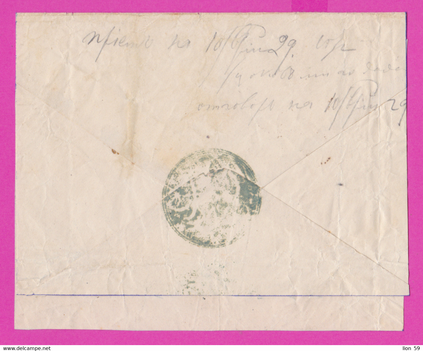 262866 / Bulgaria Cover Ottoman Empire Turkey Turkije Turquie Turkei , Bulgarie Bulgarien - ...-1879 Vorphilatelie