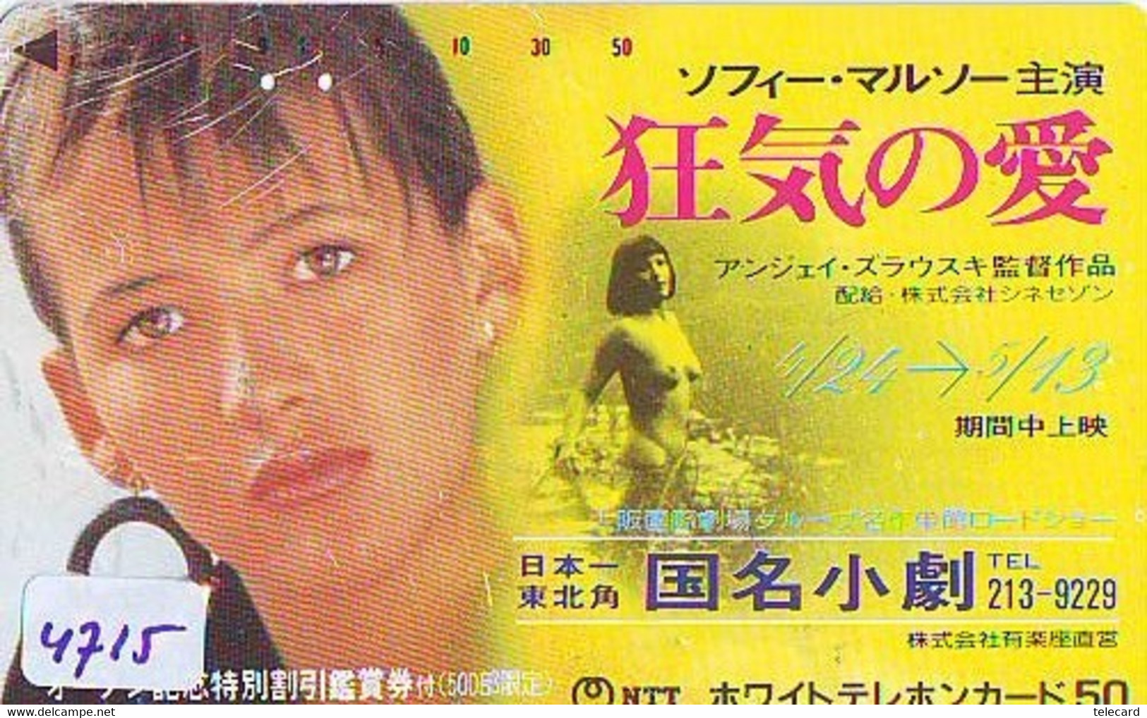 Télécarte Japon * FILM 4/24- 5/13 * (4715) MOVIE * JAPAN Phonecard * Kino - Cinema