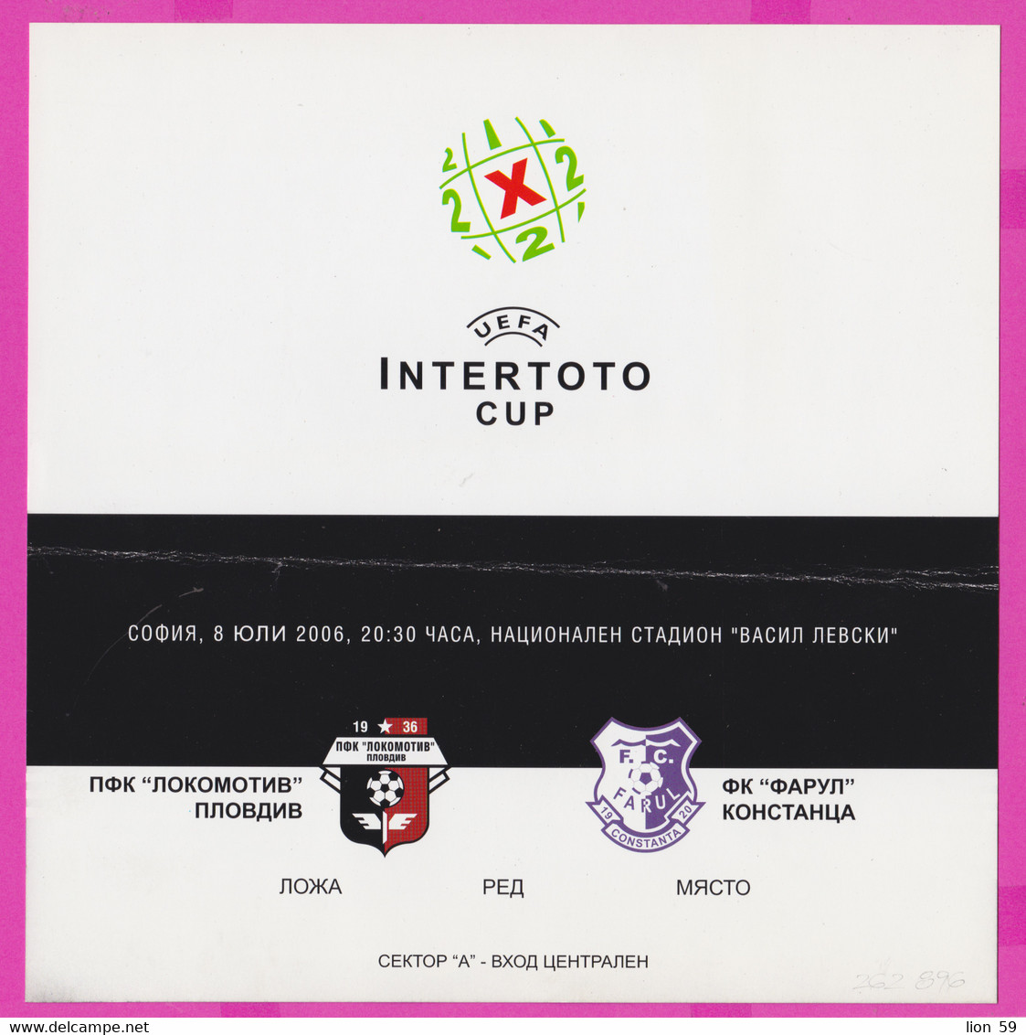 262896 / ALLIANZ - INTERTOTO UEFA INVITATION 2006 BULGARIA PFC Lokomotiv Plovdiv Football SSC Farul Constanța ROMANIA - Otros & Sin Clasificación