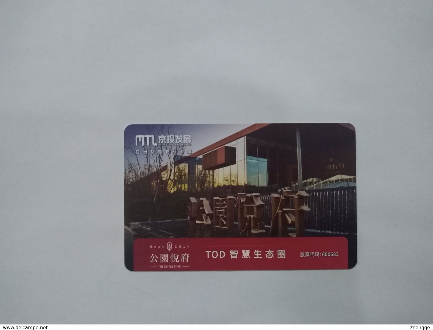 China Transport Cards,   Metro Card, Beijing City, (1pcs) - Unclassified
