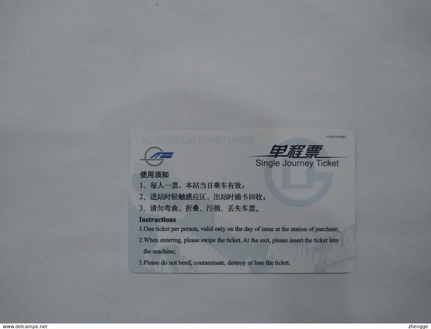 China Transport Cards,   Metro Card, Beijing City, (1pcs) - Unclassified