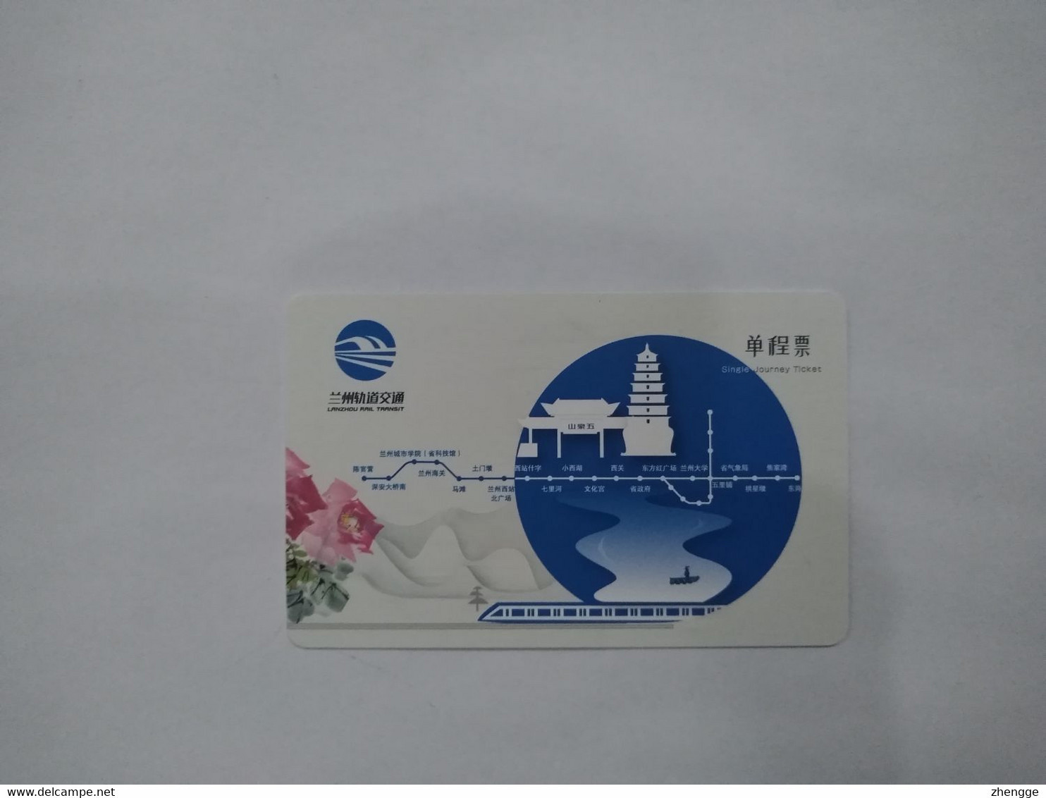 China Transport Cards, Metro Card, Lanzhou City, (1pcs) - Ohne Zuordnung