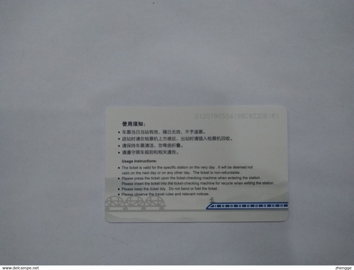 China Transport Cards, Metro Card, Lanzhou City, (1pcs) - Non Classificati