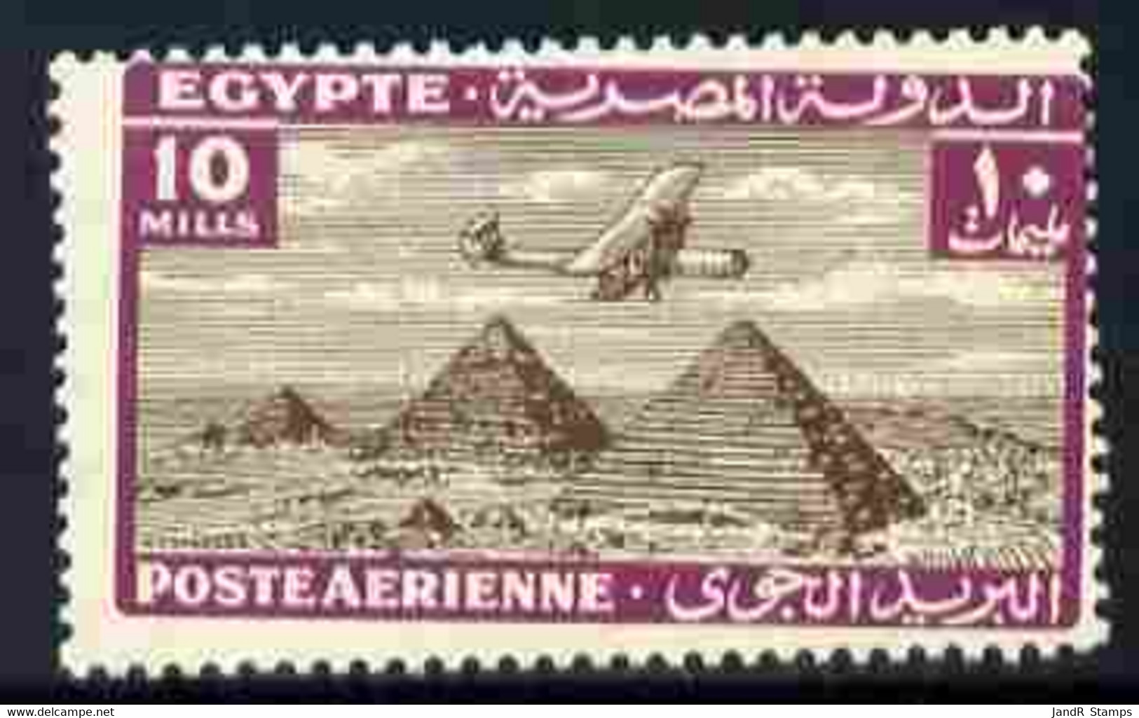 Egypt 1933 HP42 Over Pyramids 10m Single With Misplaced Perforations Specially Produced For The King Farouk Royal Collec - Unused Stamps