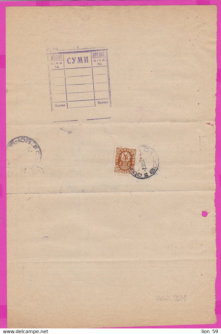 262921 / Bulgaria Cover Letter 1951 - 3 Lv.  Dienstmarken Municipal Post Office , Sofia - Sofia , Bulgarie Bulgarien - Official Stamps