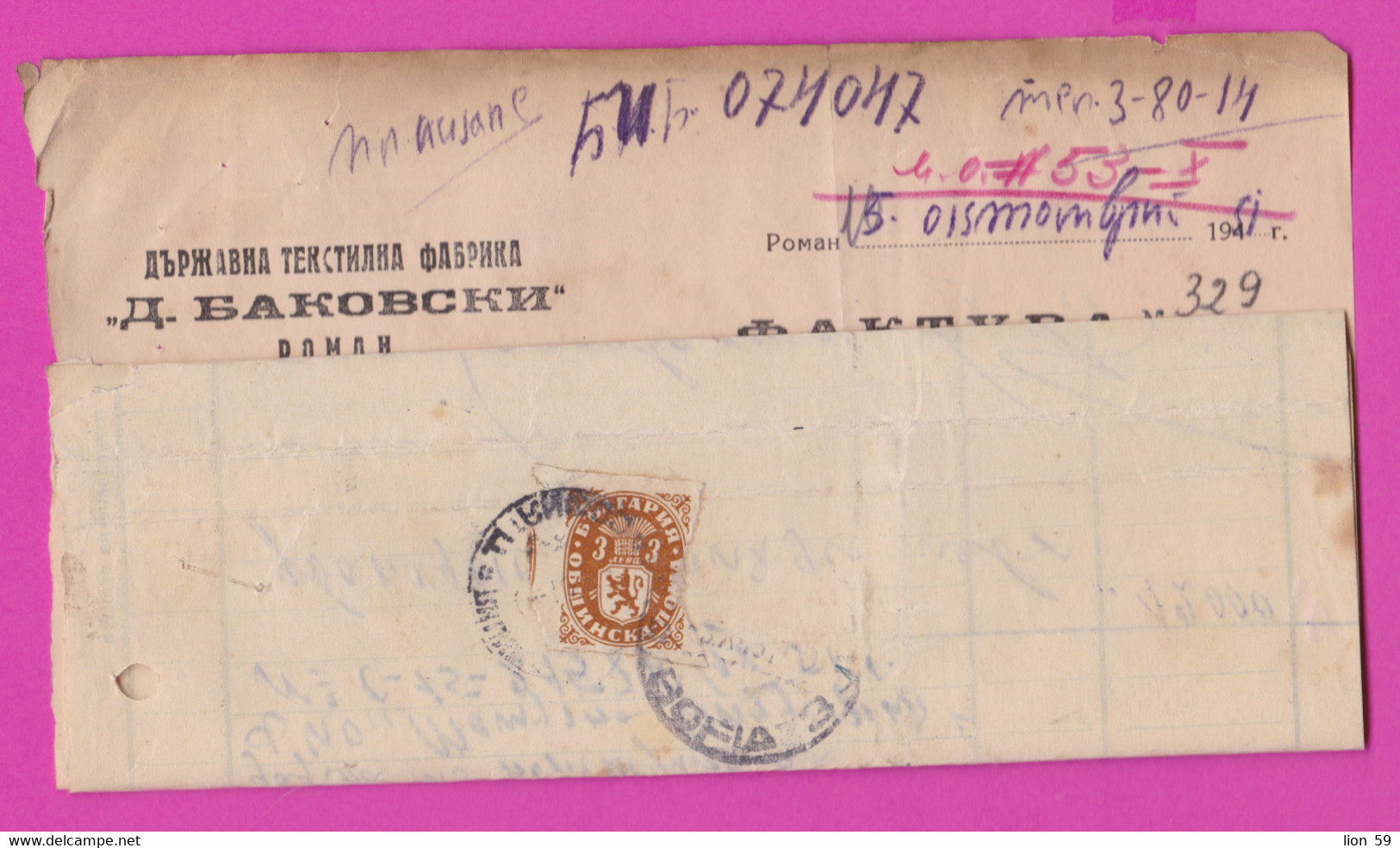 262922 / Bulgaria Cover Letter 1951 - 3 Lv.  Dienstmarken Municipal Post Office , Sofia - Sofia , Bulgarie Bulgarien - Sellos De Servicio