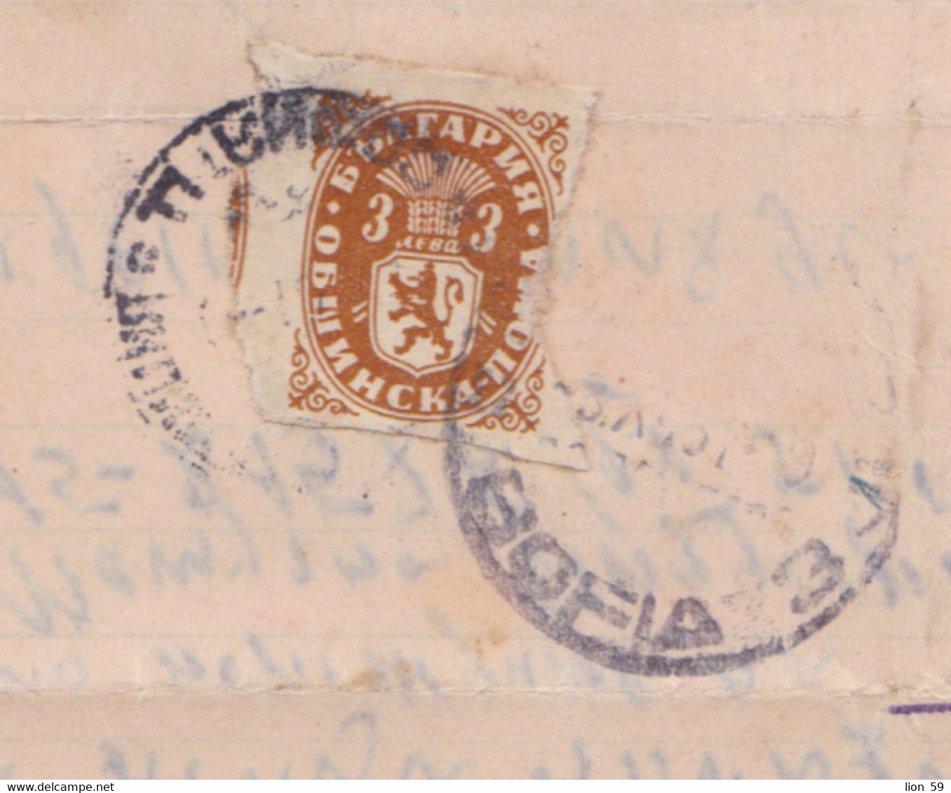 262922 / Bulgaria Cover Letter 1951 - 3 Lv.  Dienstmarken Municipal Post Office , Sofia - Sofia , Bulgarie Bulgarien - Timbres De Service