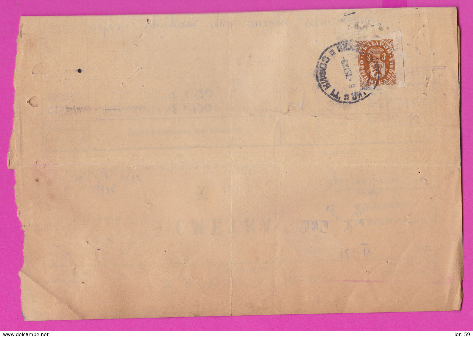 262923 / Bulgaria Cover Letter 1951 - 3 Lv.  Dienstmarken Municipal Post Office , Sofia - Sofia , Bulgarie Bulgarien - Sellos De Servicio