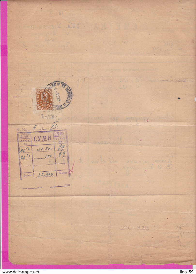 262923 / Bulgaria Cover Letter 1951 - 3 Lv.  Dienstmarken Municipal Post Office , Sofia - Sofia , Bulgarie Bulgarien - Official Stamps