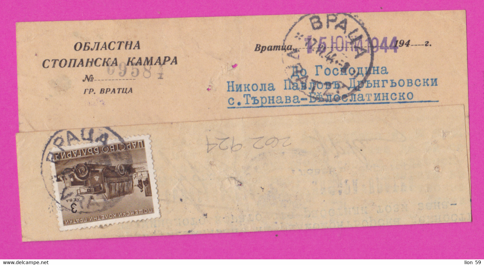 262924 / Bulgaria Cover Letter 1944 - 3 Lv.  Paketmarken , Postal Parcels , Post Truck , Vratsa - Village Tarnava - Dienstmarken