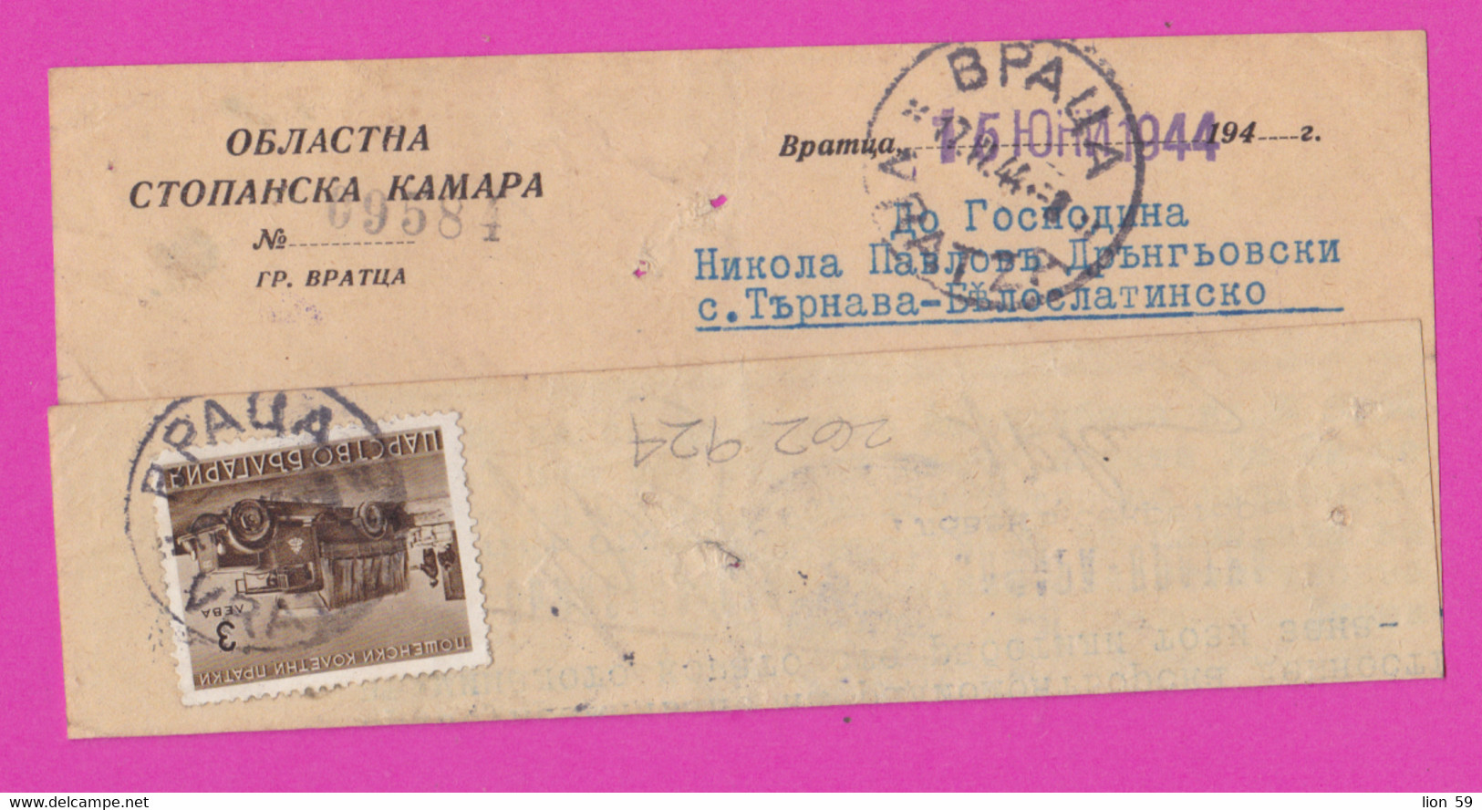 262924 / Bulgaria Cover Letter 1944 - 3 Lv.  Paketmarken , Postal Parcels , Post Truck , Vratsa - Village Tarnava - Sellos De Servicio