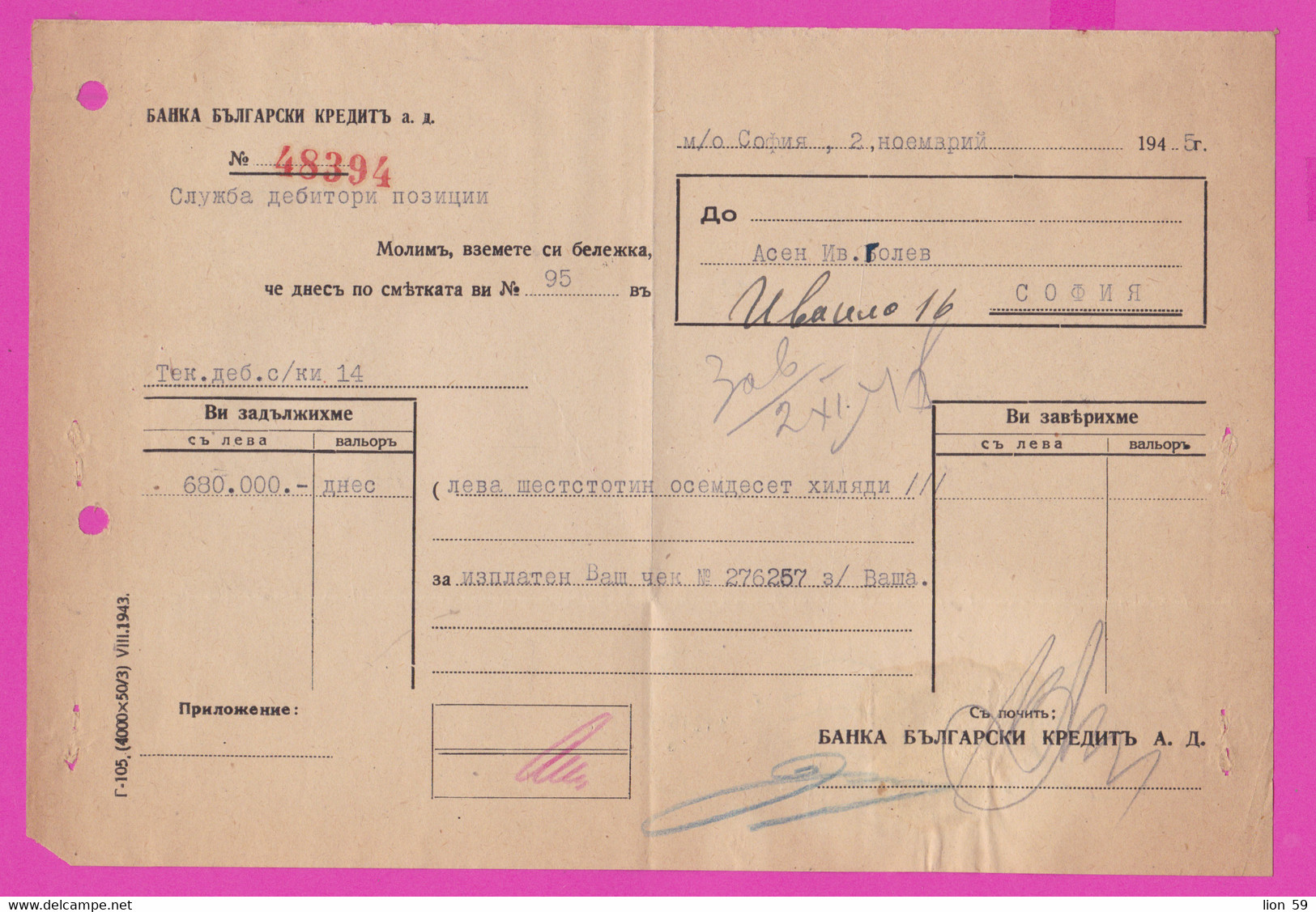 262925 / Bulgaria Cover Letter 1945 - 3 Lv.  Dienstmarken Municipal Post Office , Bank Bulgarian Credit Sofia - Dienstmarken